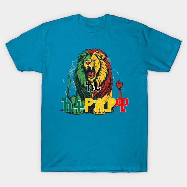 ኩሩ-ኢትዮጵያዊ T-Shirt by Amharic Avenue